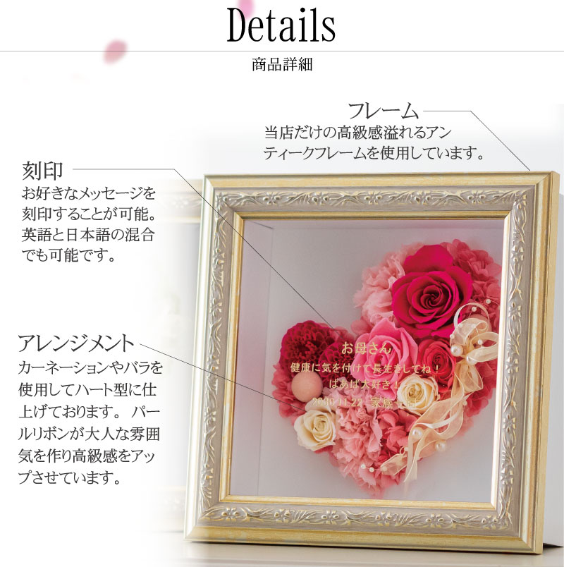 日本産 プリザーブドフラワー 結婚祝い 名入れ 金婚式 銀婚式 ギフト 還暦祝い 退職祝い Mサイズ 両親 女性 結婚祝い 誕生日 壁掛け アンティークフレーム 名前入り ギフト おしゃれ ブリザードフラワ 古希 お祝い プロポーズ 花 高級 選べる ハート サプライズ