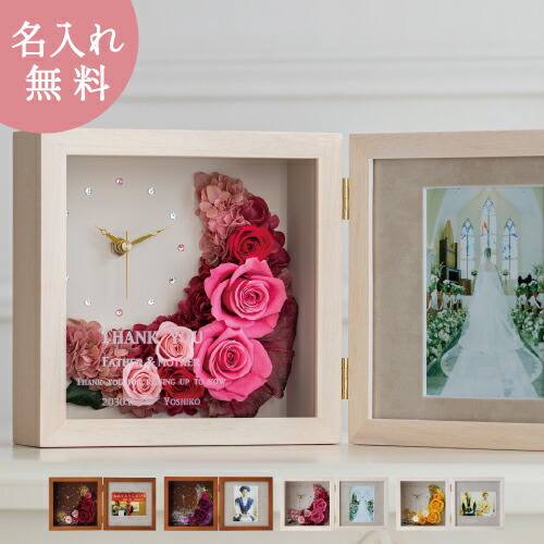 プリザーブドフラワー 名前入り 両親 プレゼント 結婚式 写真立て 花 名入れ 古希 お祝い 女性 母 還暦 還暦祝い 喜寿祝い 百寿 100歳 結婚 祝い 金婚式 内祝い 記念日 ギフト 結婚記念日 30周年 開店祝い フォトフレーム 半額sale