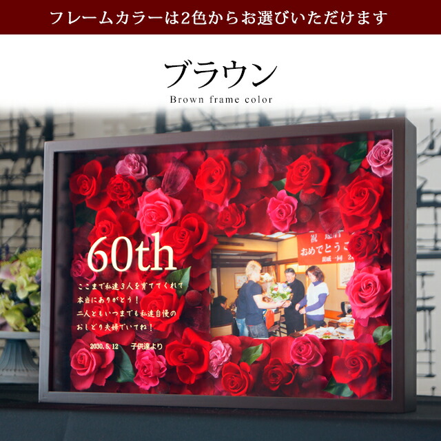 プリザーブドフラワー 写真立て 結婚記念日 名入れ プロポーズ 両親 プレゼント 誕生日祝い 結婚式 結婚祝い ウエルカムボード プロポーズ 還暦祝い 母 A3サイズ 退職祝い 誕生日祝い 文字が多く入る フォトフレーム 結婚式 プレゼント 花 メッセージ入り 結婚記念日