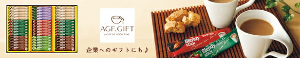 楽天市場】【スティックコーヒー ギフト】AGF ちょっと贅沢な珈琲店スティック プレミアムブラックギフト(ZST-15N)【インスタント/珈琲 /詰合せ/ご挨拶/引越し/転勤/内祝/ギフト】 : 暮らしのギフト 「Lumiere」 楽天市場】【スティックコーヒー ギフト】AGF ちょっと贅沢な珈琲店スティック プレミアムブラックギフト(ZST-15N)【インスタント/珈琲 /詰合せ/ご挨拶/引越し/転勤/内祝/ギフト】 : 暮らしのギフト 「Lumiere」