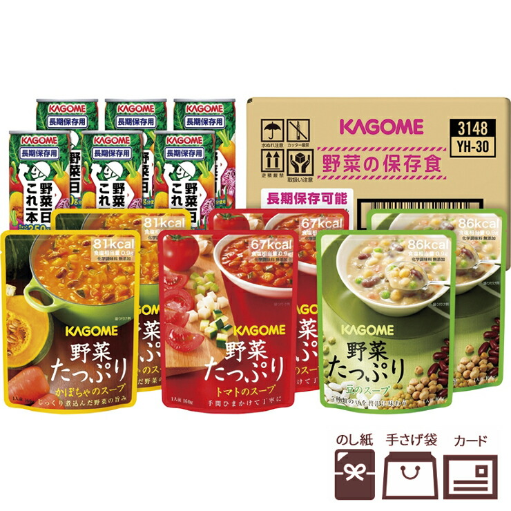 楽天市場】カゴメ 野菜たっぷりスープ詰合せ（SO-50）【災害食/防災食/保存食/非常食/新型コロナ/備蓄食/長期保存/保存食品/備蓄食品/野菜スープ/フリーズドライ】  : 暮らしのギフト 「Lumiere」