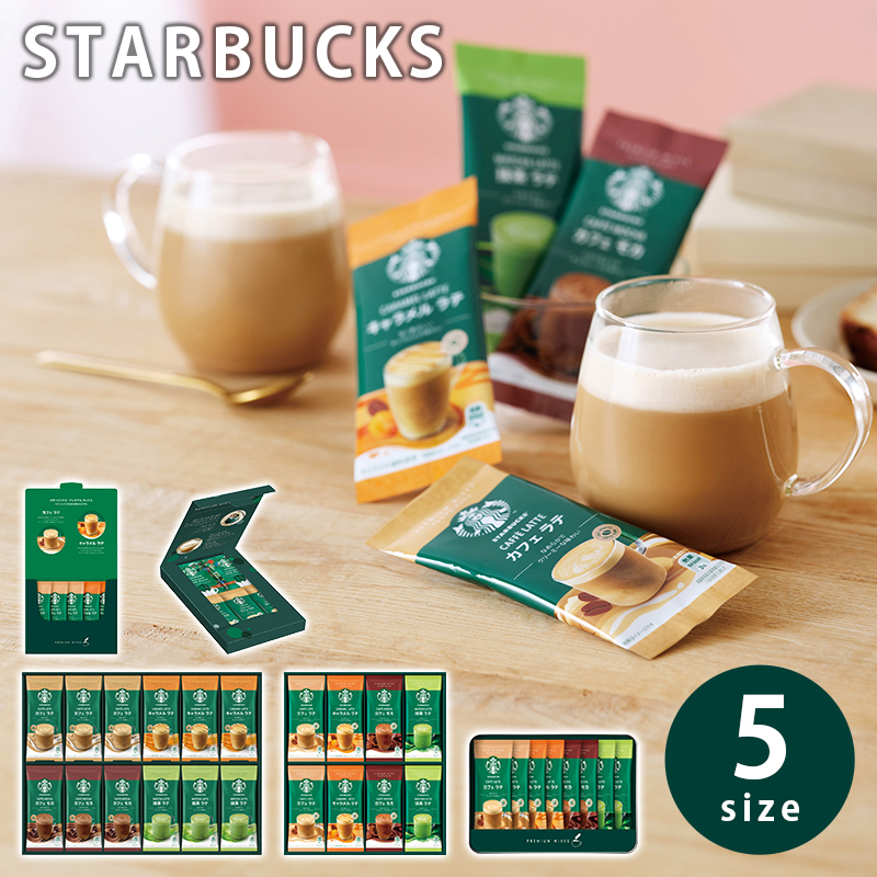 【スターバックスラテ】ソフトまとめ売り スターバックスラテ様専用】ソフトまとめ売り