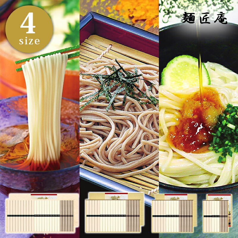 楽天市場】麺匠庵 三大産地麺詰合せ 手延素麺 信州そば 讃岐