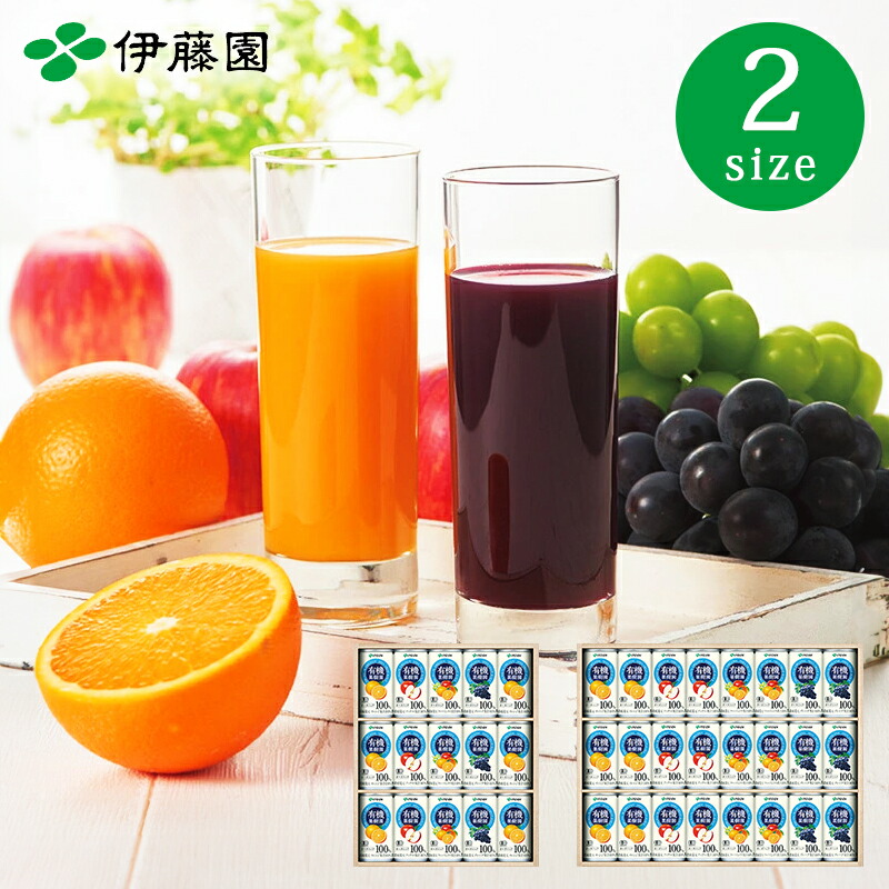 楽天市場】伊藤園 有機果樹園100%フルーツジュース【フルーツジュース ギフト 高級 国産 飲料 詰合せ 御礼 贈答用 プレゼント 出産御祝 内祝い  お返し お祝い のし 包装 無添加 有機 健康 サプライズ 贈り物 美味しい 体に優しい オーガニック 健康飲料 送料無料 