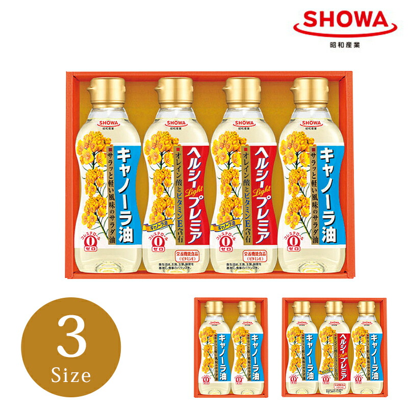 楽天市場】SHOWA ノベルティギフトセット 【のし包装無料 送料