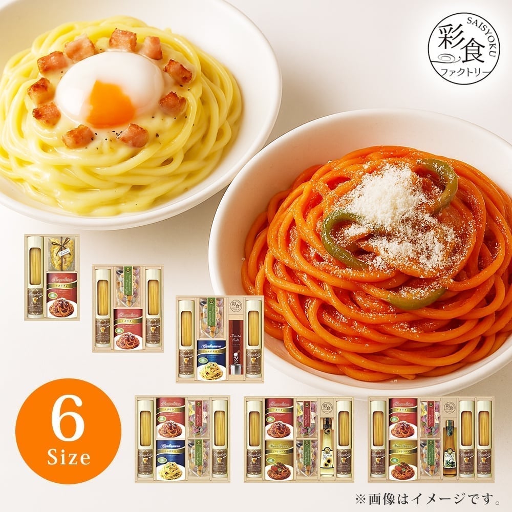 楽天市場】彩食ファクトリー 味わいソースで食べるパスタセット【のし