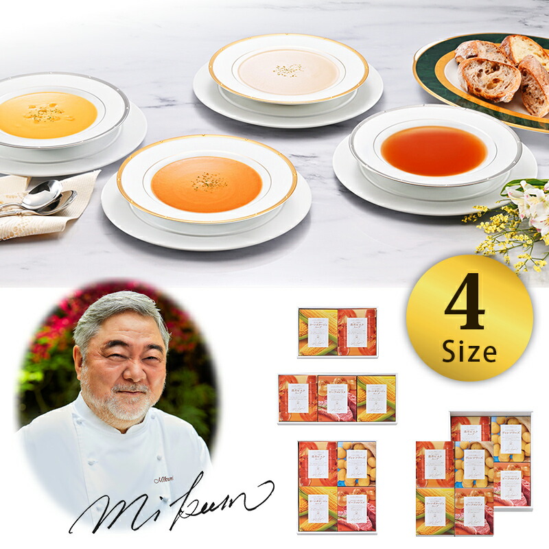 楽天市場】ホテルニューオータニ レトルトスープセット 【のし包装無料