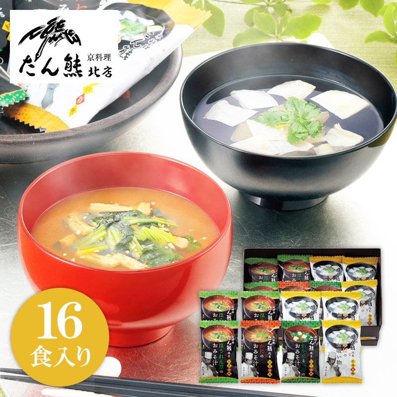 【楽天市場】「たん熊北店」料亭彩椀ギフトセット（MTK-10N）【フリーズドライ/お味噌汁/おみそ汁/お吸い物/スープセット/高級/京料理 /有名店/和食/おいしい/グルメ/贈答用/内祝い/お返し/出産内祝/結婚内祝/