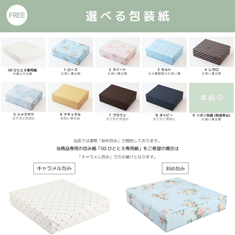 ひととえHitotoe2つの食感こだわりのプリン6号KPA-14【Danke/ダンケ/ギフト/ほどけるプリン/とろけるプリン/スイーツ/お菓子/洋菓子/詰め合わせ/内祝い/お中元/お歳暮/ギフト】