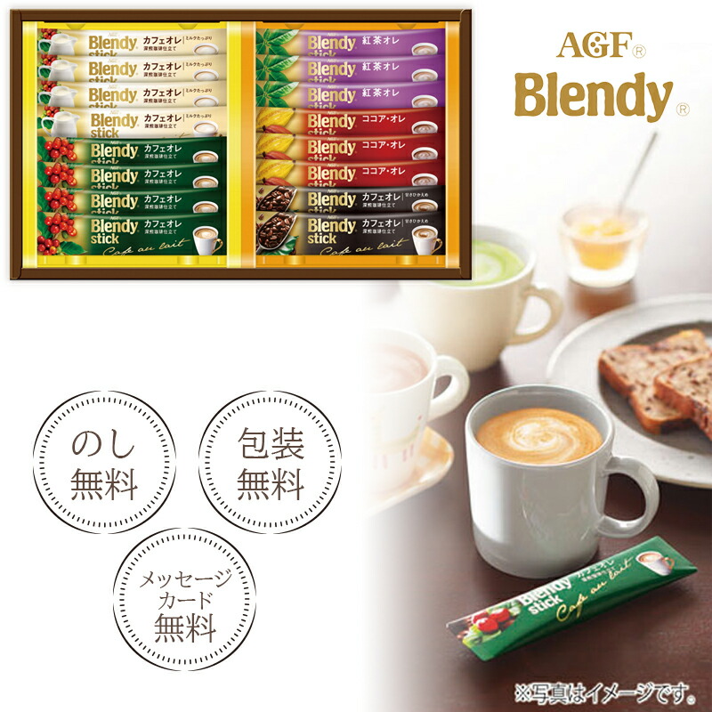 楽天市場】【スティックコーヒー ギフト】AGF ブレンディスティック ...