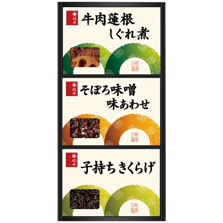 楽天市場】柿安 料亭しぐれ煮詰合せ（KS10）【牛肉蓮根しぐれ煮/子持ち