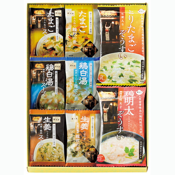 博多華味鳥 フリーズドライスープ PH-08N 雑炊 雑炊の素セット 2022年のクリスマスの特別な衣装 雑炊