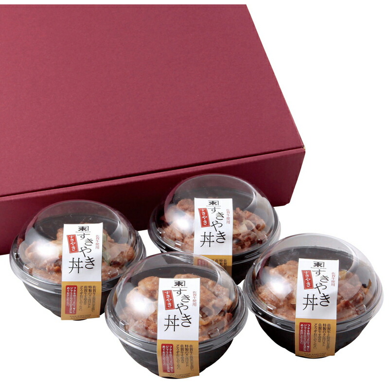 かねすえ 佐賀牛すき焼き丼【父の日 牛すき焼き丼 ギフト 産直品 レトルト 冷凍 各種内祝い お祝い お香典返し のし 包装 お返し ごちそう 和食 贅沢 おすすめ お取り寄せ 宴会 料亭品質 贈り物 祝事 グルメギフト 食品ギフト】