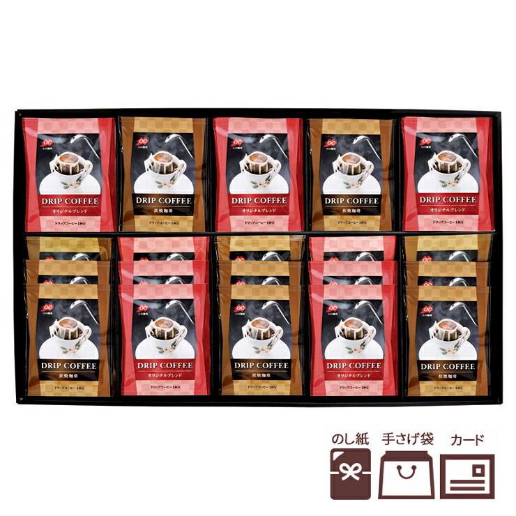 細流珈琲 ドリップカフェ仕かける Ocid G 贈答品 引き出その儀 抽き出し物 製作内祝言 内祝い 既婚祝い 快気祝い 快気内祝い 営造祝い お受答え ご目礼 新築内祝い 入学祝い 生誕日曜日 Thaurok Com Br