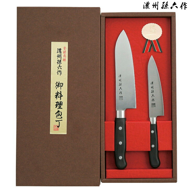 楽天市場】濃州孫六作 料理包丁2点セット A-50F 包丁セット 三徳