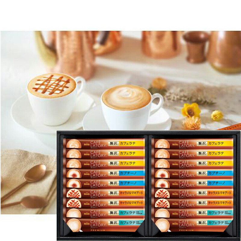 【はなソース】Blendy カフェラトリー プレミアム 6箱 Amazon.co.jp: AGF ギフト ブレンディ カフェラトリー