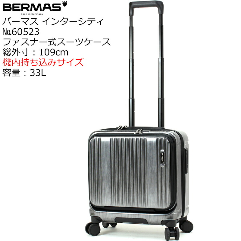 BERMAS　PRESTIGEII　21L スーツケース　小型 楽天市場】【機内持ち込み】【送料無料】 BERMAS/バーマス