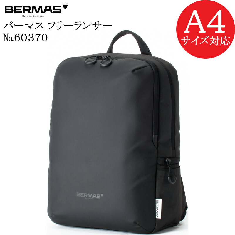 楽天市場】(BERMAS FREELANCER) バーマス フリーランサー 60366 正規品