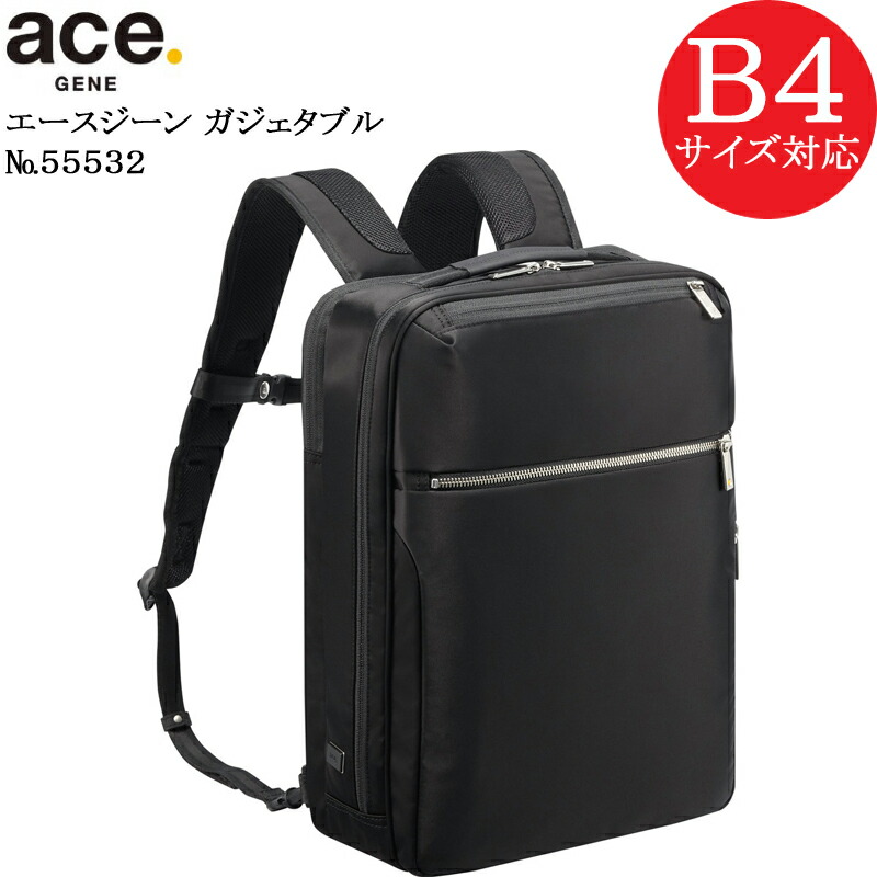 ace.GENE(エースジーン) ビジネスリュック　ガジェダブル　55531 ace. GENE LABEL ace.GENE エースジーン GADGETABLE