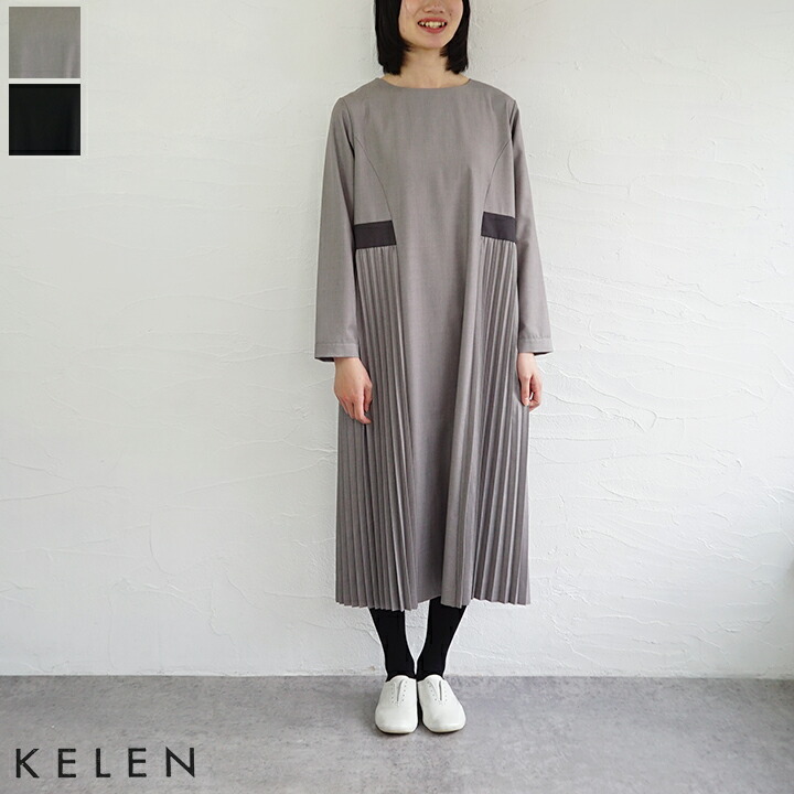 【sale30%off】【返品不可】【送料無料】kelen（ケレン)サイドプリーツドレス “MARETT”
