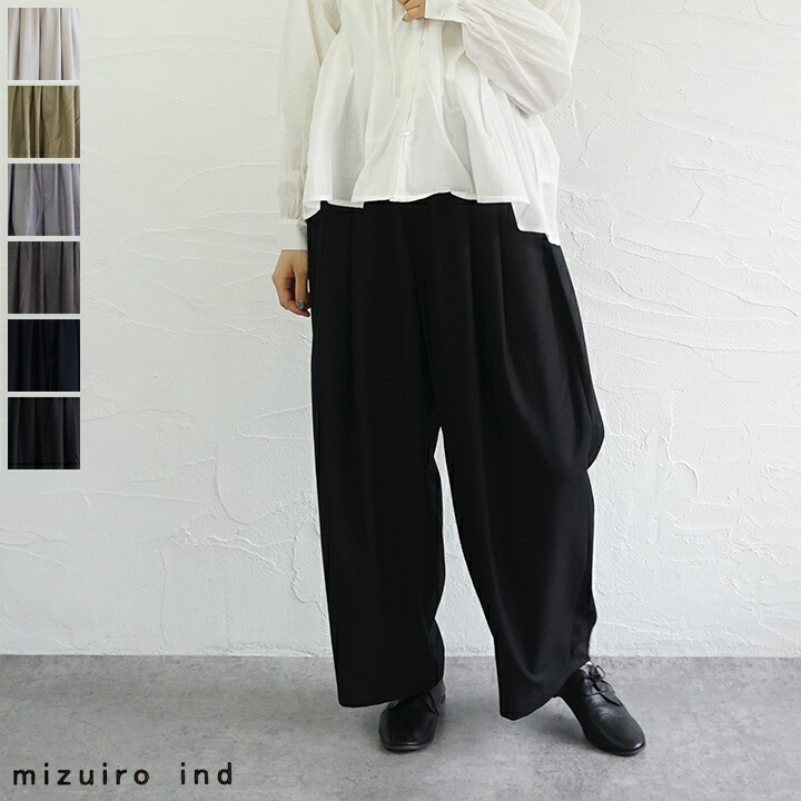 【貨物輸送無料】mizuiro ind（ミズイロインド）ワイドタックパンツ