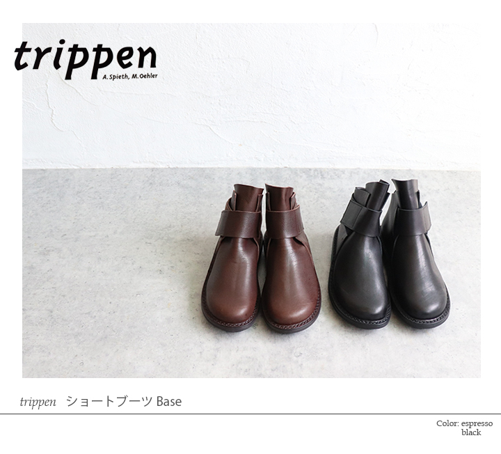 ☆trippen（トリッペン）ショートブーツ