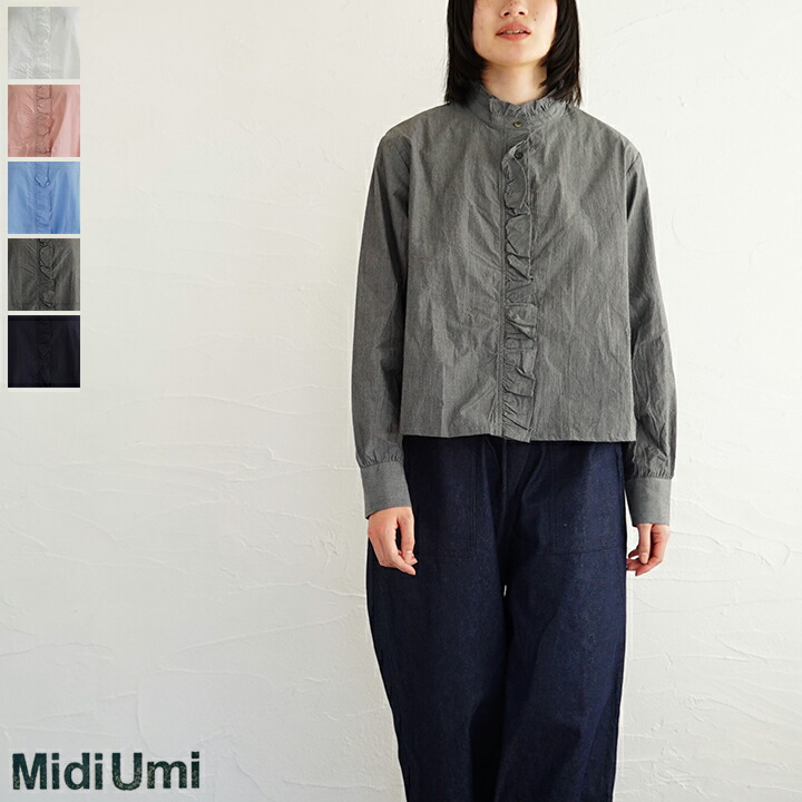 【貨物輸送無料】Midi Umi（ミディウミ）フリルショートシャツ