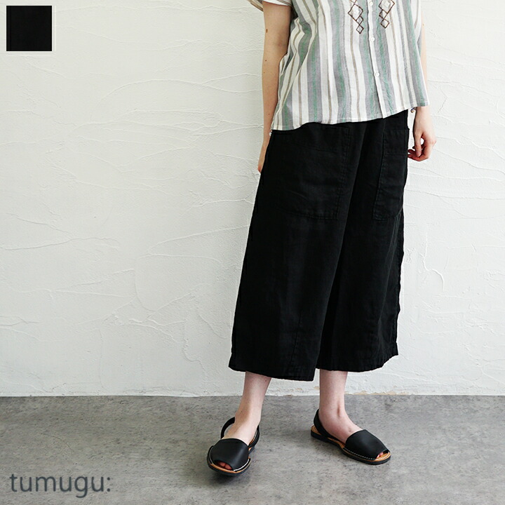 【送料無料】tumugu:(ツムグ)ソリトリネン8分パンツ