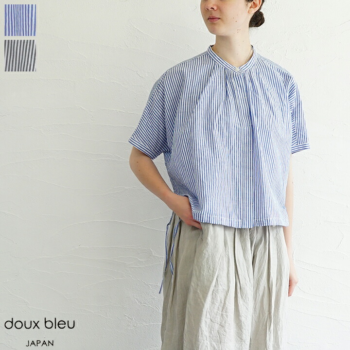 【送料無料】【ゆうパケット対応】doux bleu（ドゥブルー）リネンコットンストライプシャツ
