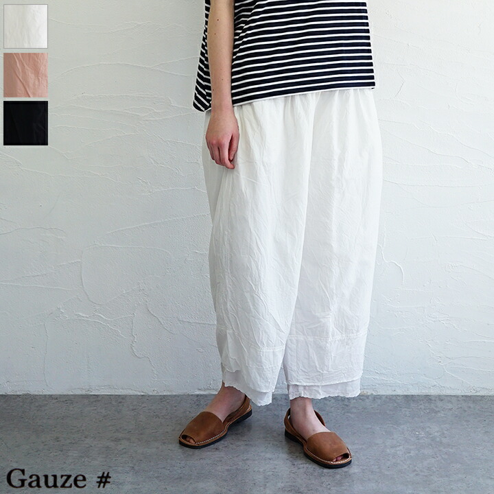 gauze♯コットンクリムトパンツ　ガーゼ　パンツ Gauze (ガーゼ) クリムトパンツ