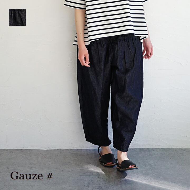 【送料無料】Gauze#(ガーゼ) INDIGO KLIMT PANTS クリムトパンツ|Friends