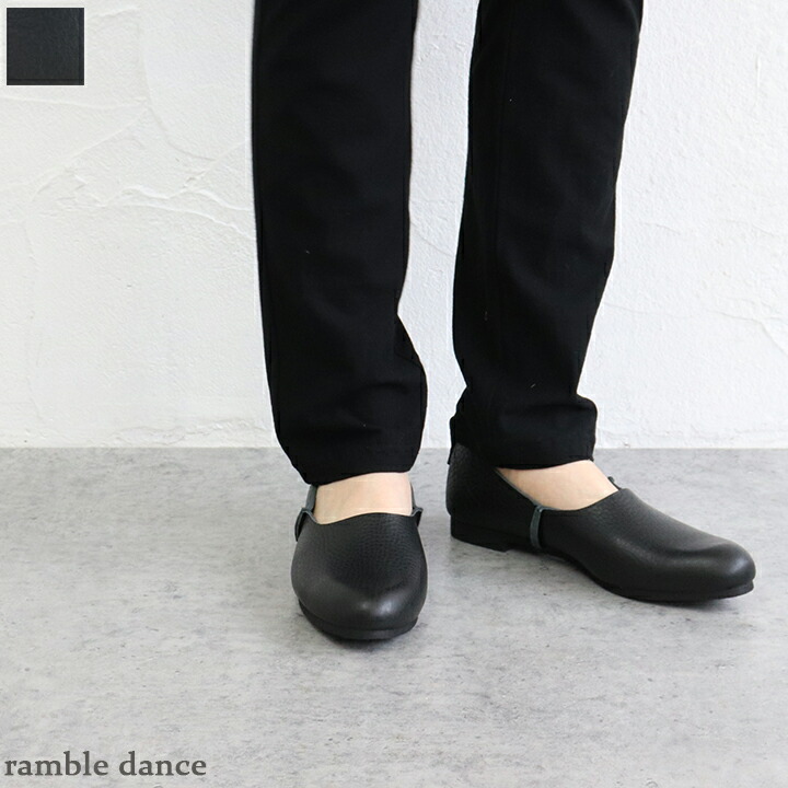 【送料無料】ramble dance（ランブル ダンス）シュリンクレザーフラットシューズ