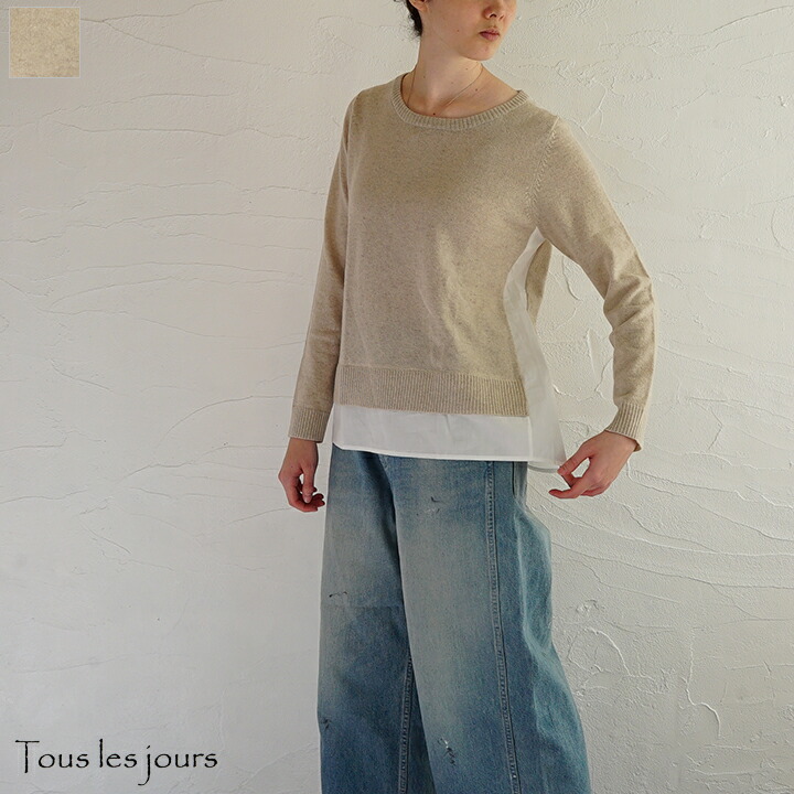 【sale45%off】【返品不可】【送料無料】Tous les jours（トレジュール）レイヤード風ニットプルオーバー
