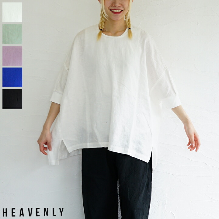 【貨物輸送無料】【ゆうパケット相応う】HEAVENLY（ヘヴンリー）リネンバックボタンビッグプルオーバー