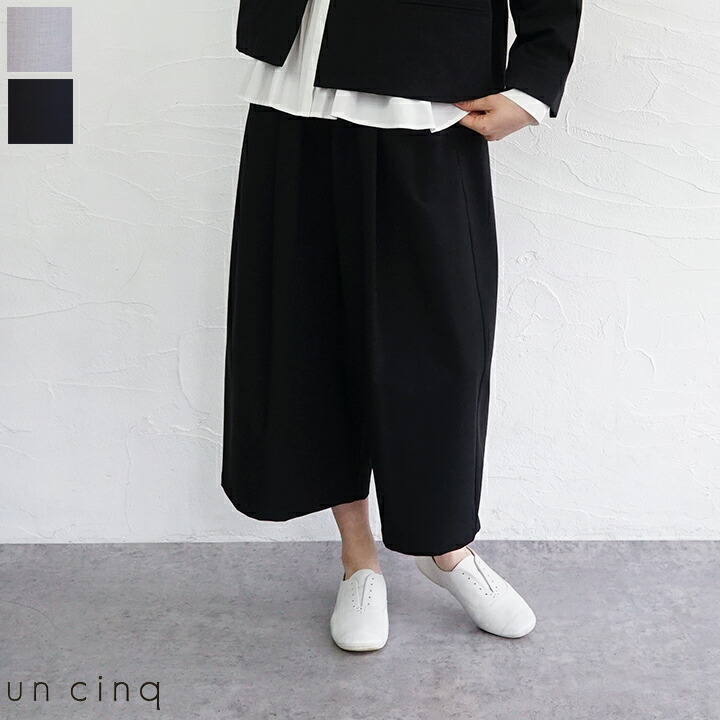 【貨物輸送無料】un cinq（アンサンク）トロピカルワイドタック イージーパンツ