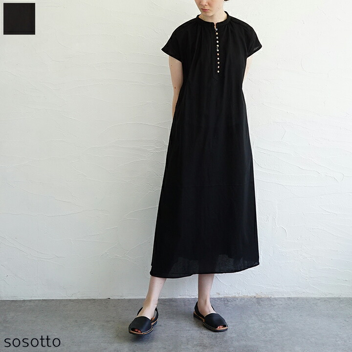 【貨物輸送無料】【ゆうパケット相応う】sosotto（ソソット) 綿麻+LIBERTY胡桃釦フレンチ衣装