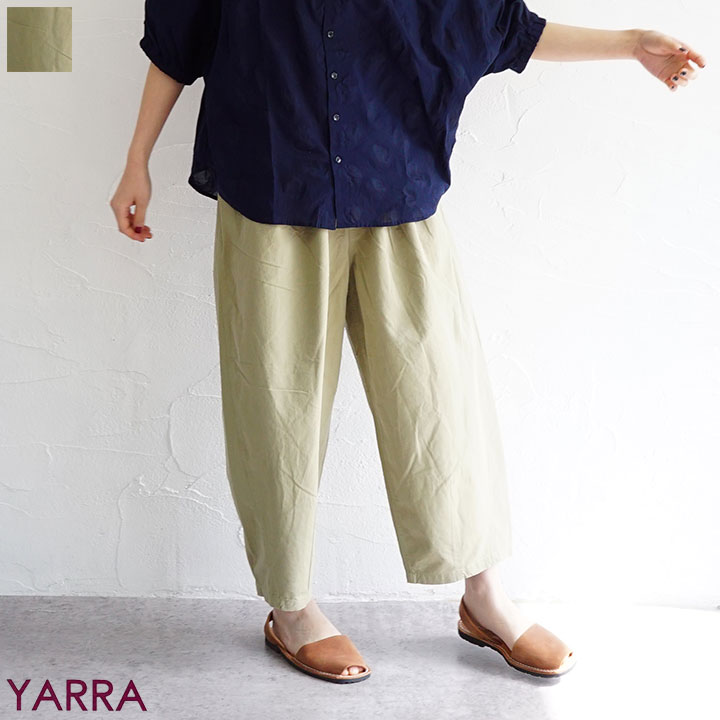 【送料無料】【ゆうパケット対応】YARRA（ヤラ）ボリュームテーパードパンツ