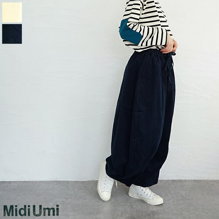 【送料無料】Midi Umi（ミディウミ） コーデュロイコクーンパンツ｜Ｆｒｉｅｎｄｓ