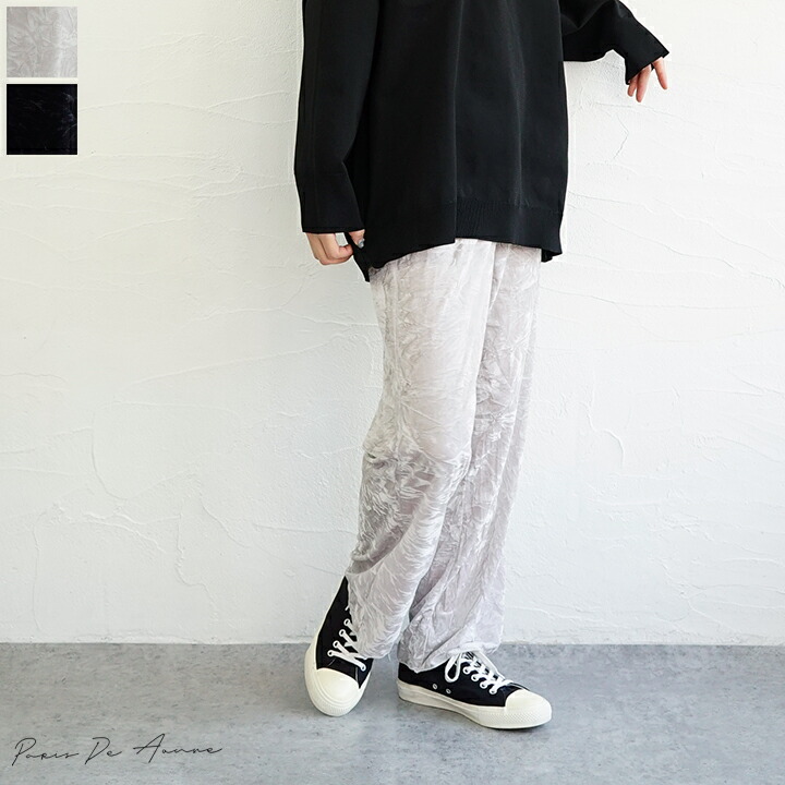 【sale30%off】【返品不可】【貨物輸送無料】【ゆうパケット相応う】PARIS DE AOUNE（パリドゥアオウネ）衝突天鵞絨 セミフレアパンツ