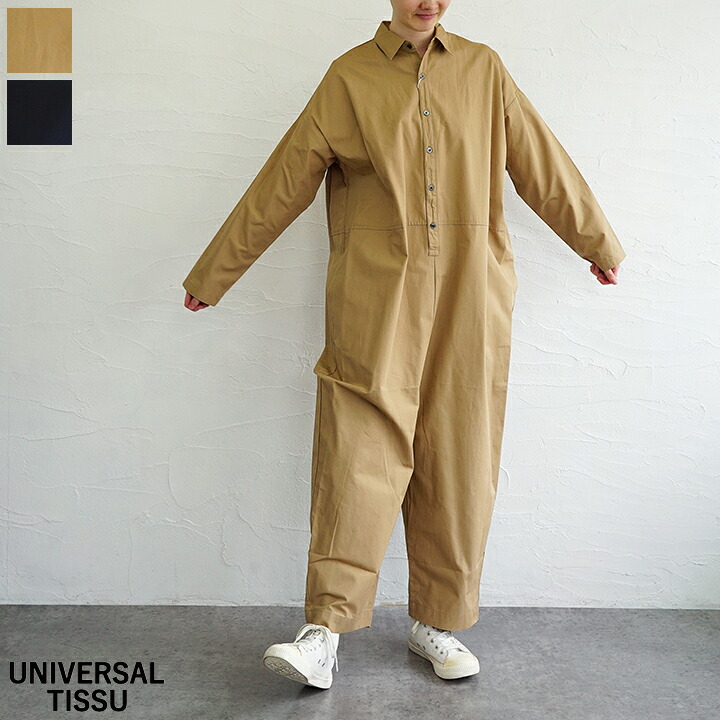 【送料無料】UNIVERSAL TISSU（ユニヴァーサル ティシュ）コンパクトウェザーサルエルオールインワン