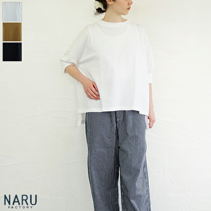 【貨物輸送無料】【ゆうパケット相応う】NARU（わがまま）自然的ホンブルグ帽天竺ギャザースリーブワイドプルオーバー