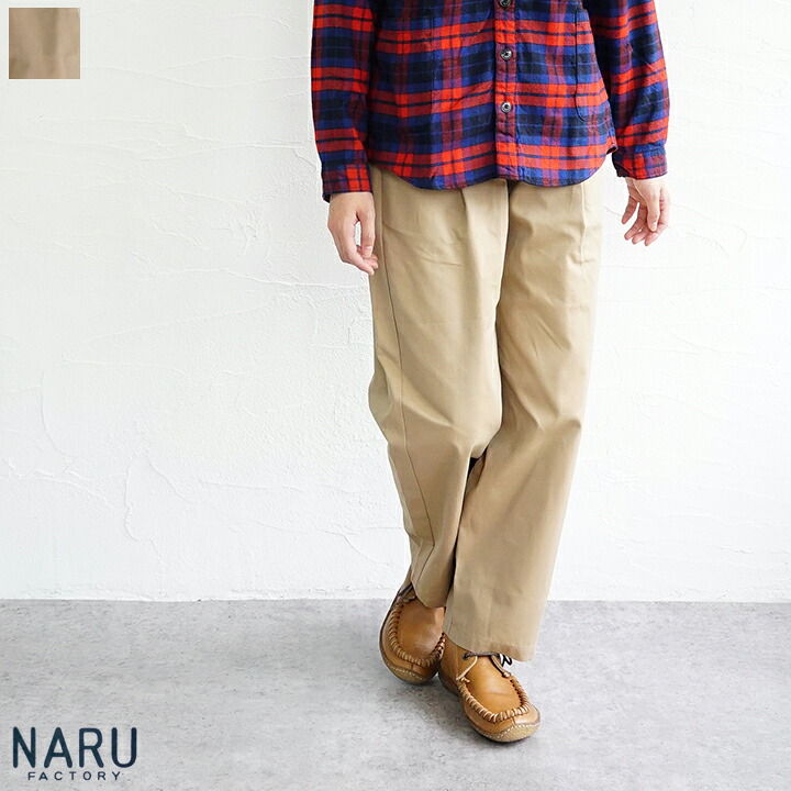 【送料無料】NARU FACTORY（ナルファクトリー）ギャバ撥水加工タックテーパードパンツ