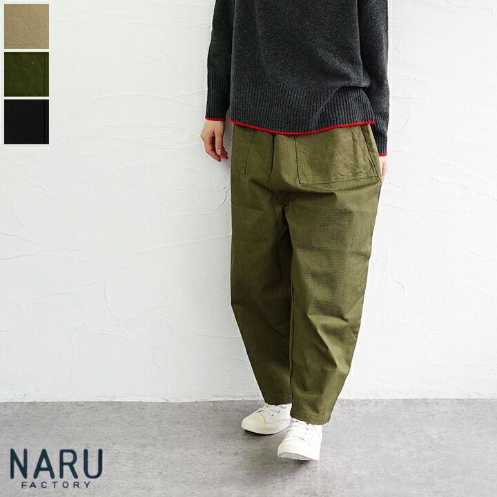 Y118) NARU ナルライトツイルユーティリティパンツ ブラック Y118) NARU ナルライトツイルユーティリティパンツ ブラック