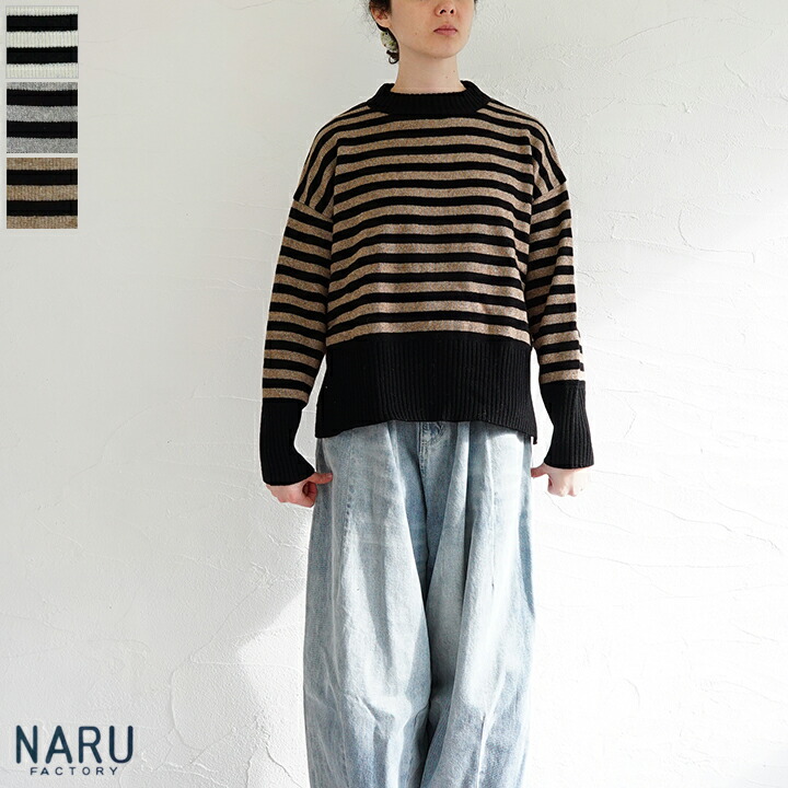 【sale20%off】【返品不可】【貨物輸送無料】NARU（わがまま）ボーダーモックネックニット