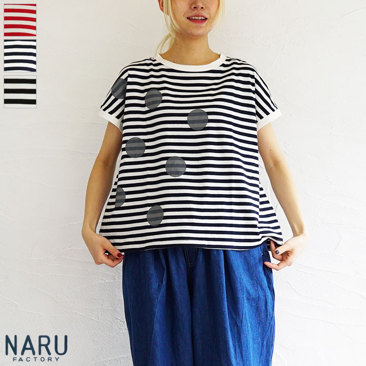 【6月末お届け予定を組む】【ゆうパケット相応う】NARU （わがまま）古典派音楽天竺洋弓ダーミナミドットシャツ