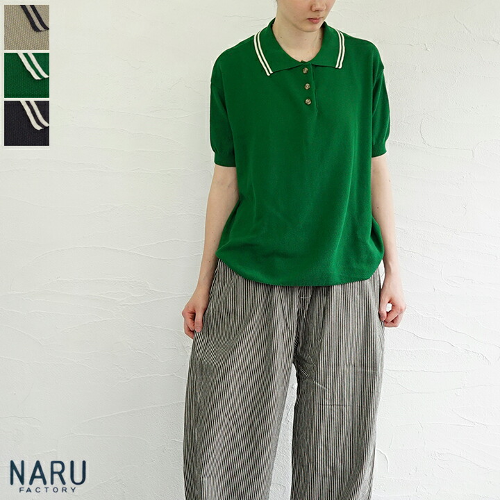 【送料無料】NARU（ナル）スノーコットンラインポロ衿ニット