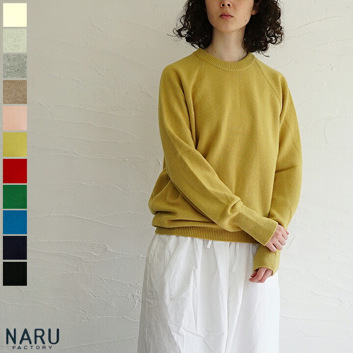 【sale30%off】【返品不可】【送料無料】NARU (ナル) タスマニアラムラグランニットプルオーバー 8,994円