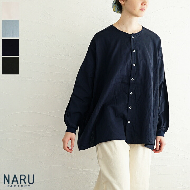 【送料無料】【ゆうパケット対応】NARU（ナル）ダブルガーゼワイドフレアブラウス