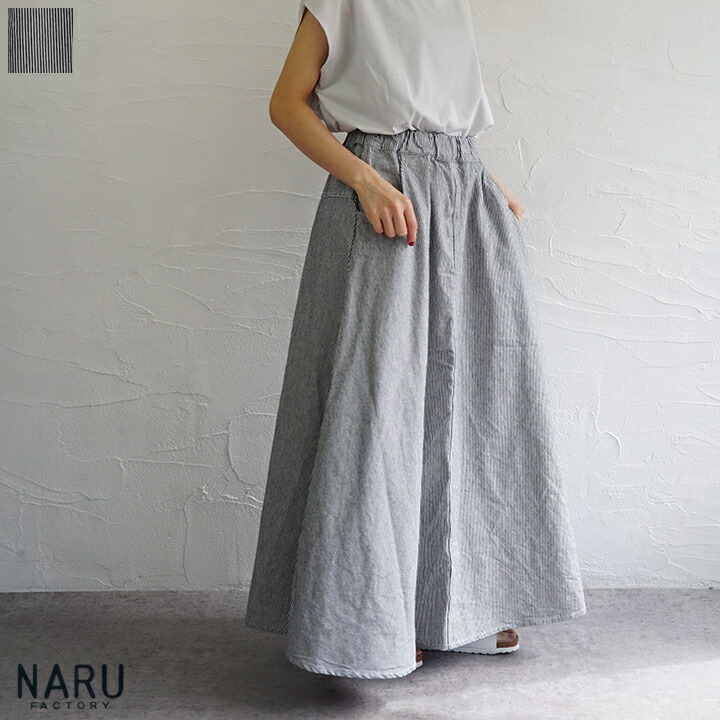 【貨物輸送無料】NARU（わがまま）ヒッコリーノッポスカート スカート-ボトムス