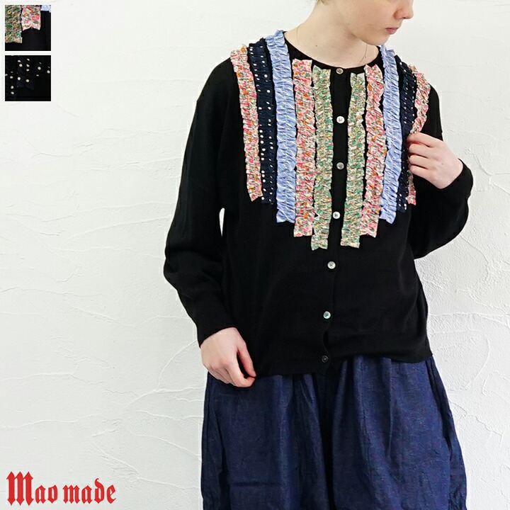 【貨物輸送無料】【ゆうパケット相応う】mao made（マオメイド）フラウンスジレー